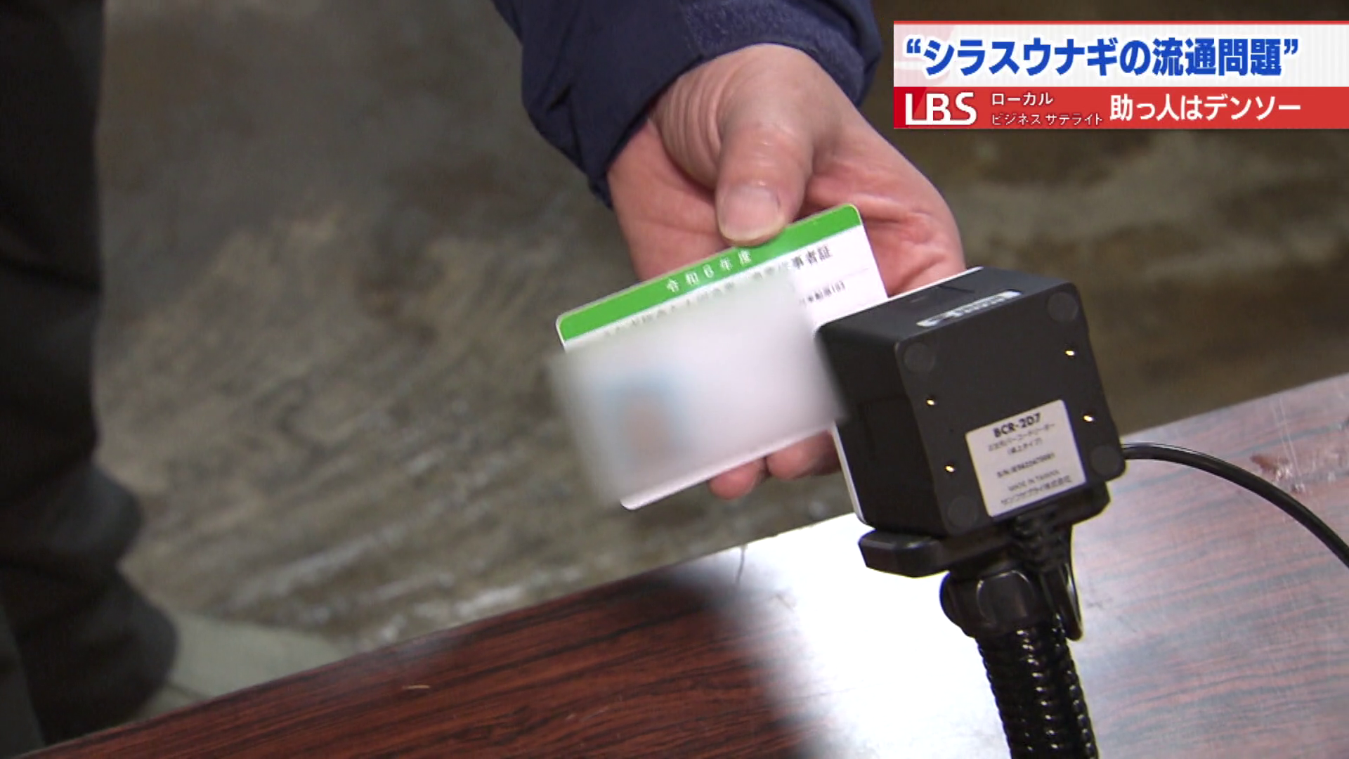 QRコードを機械にかざす様子