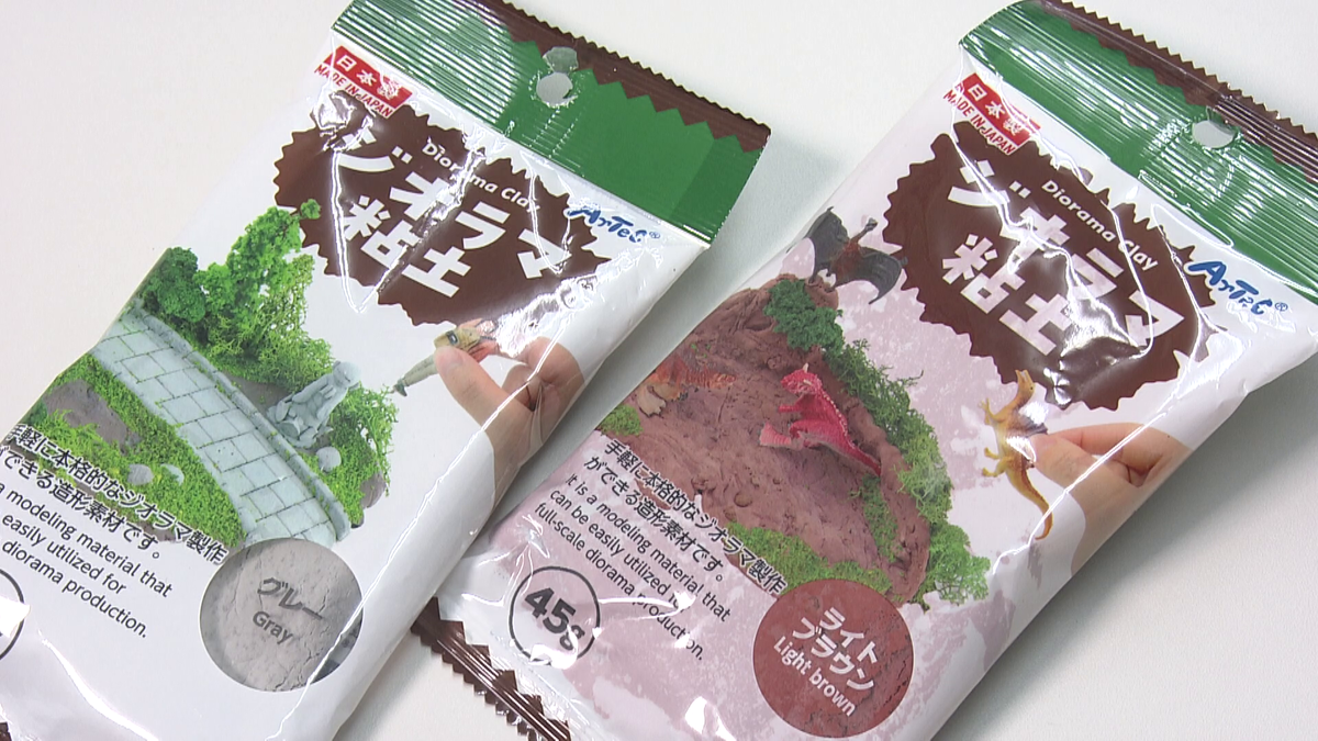 100円ショップで販売されている「ジオラマ粘土」を使用
