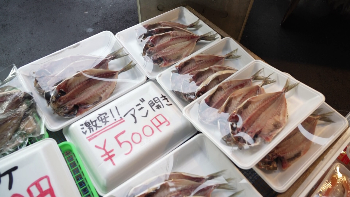 アジが3枚で500円