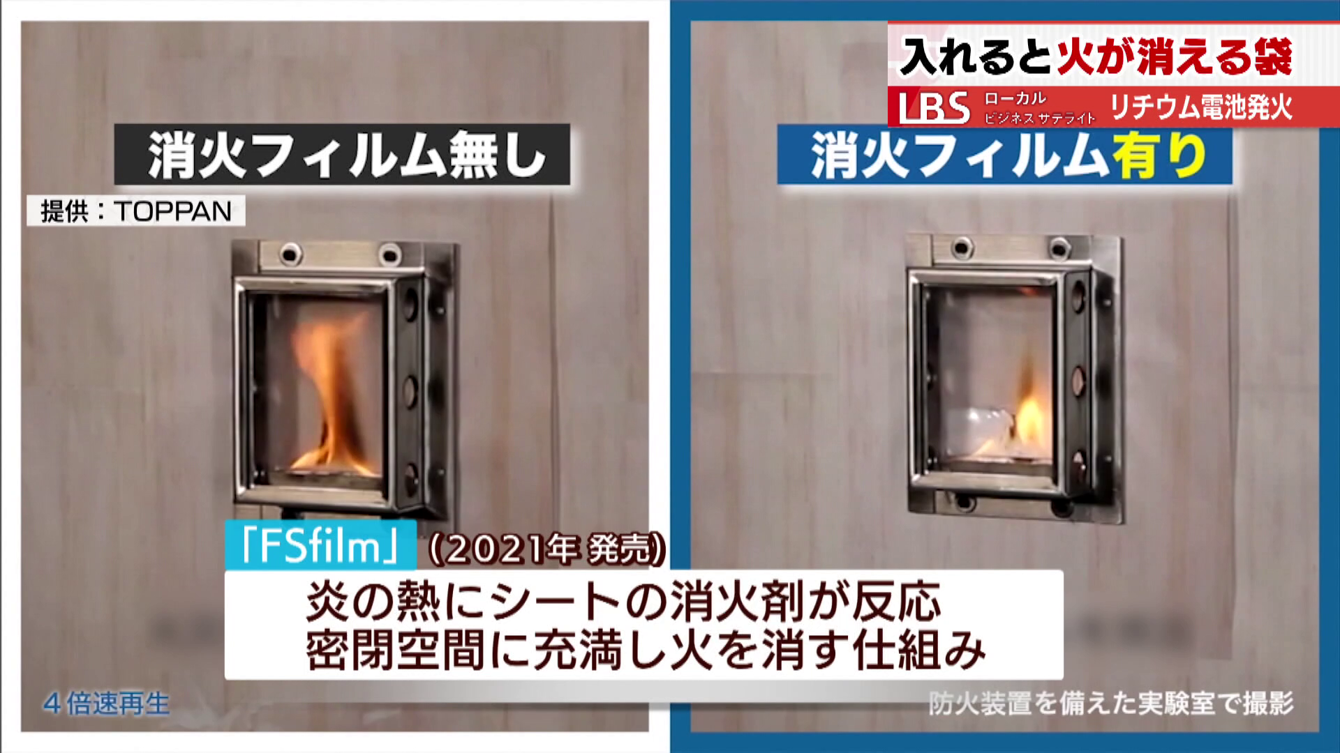 （左から）消化フィルムなし・あり