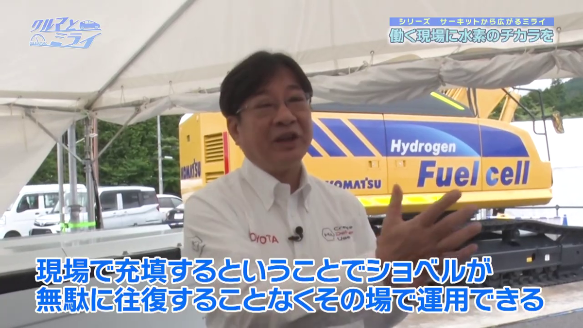 トヨタ自動車 太田博文さん