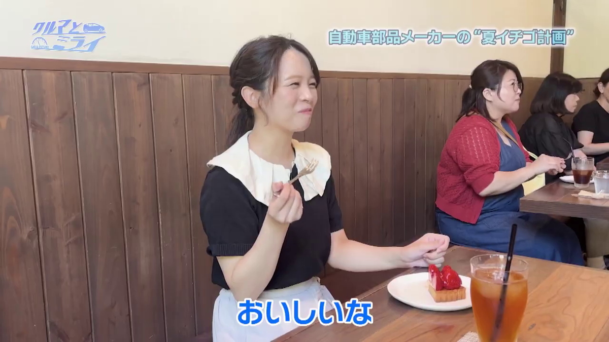 イチゴタルトを食べる上釜美憂アナウンサー