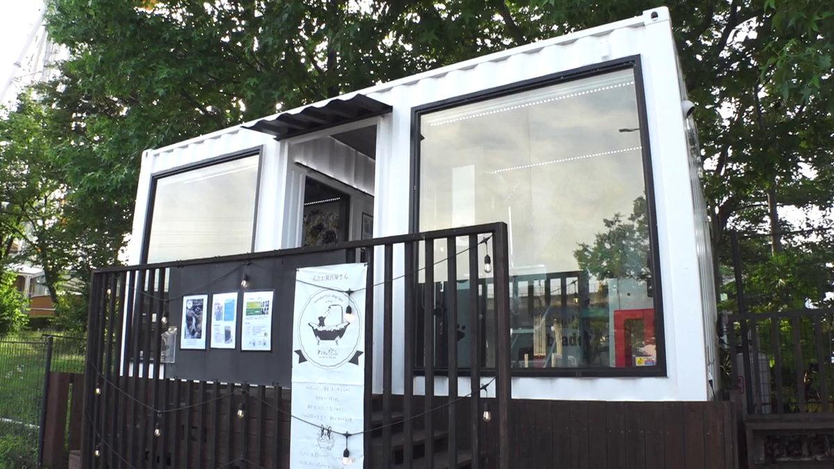 犬のお風呂屋さん