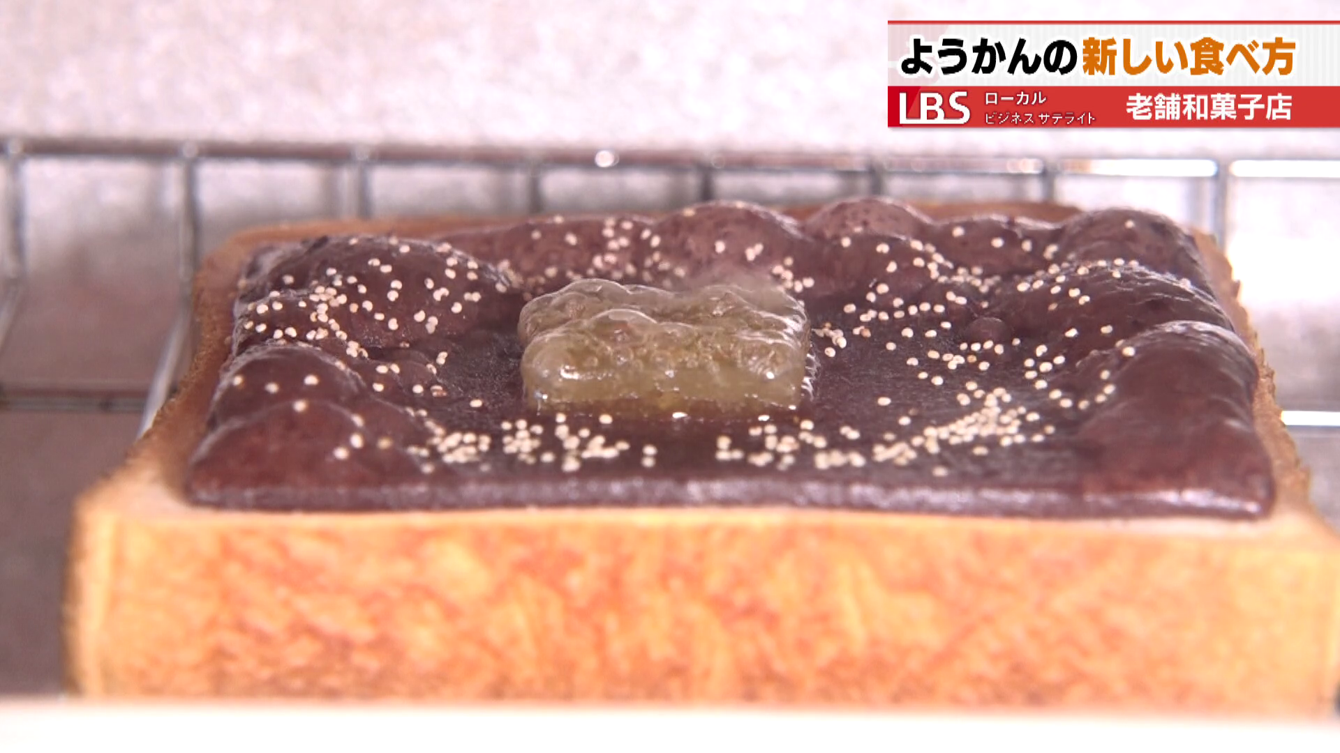 小倉バタートースト