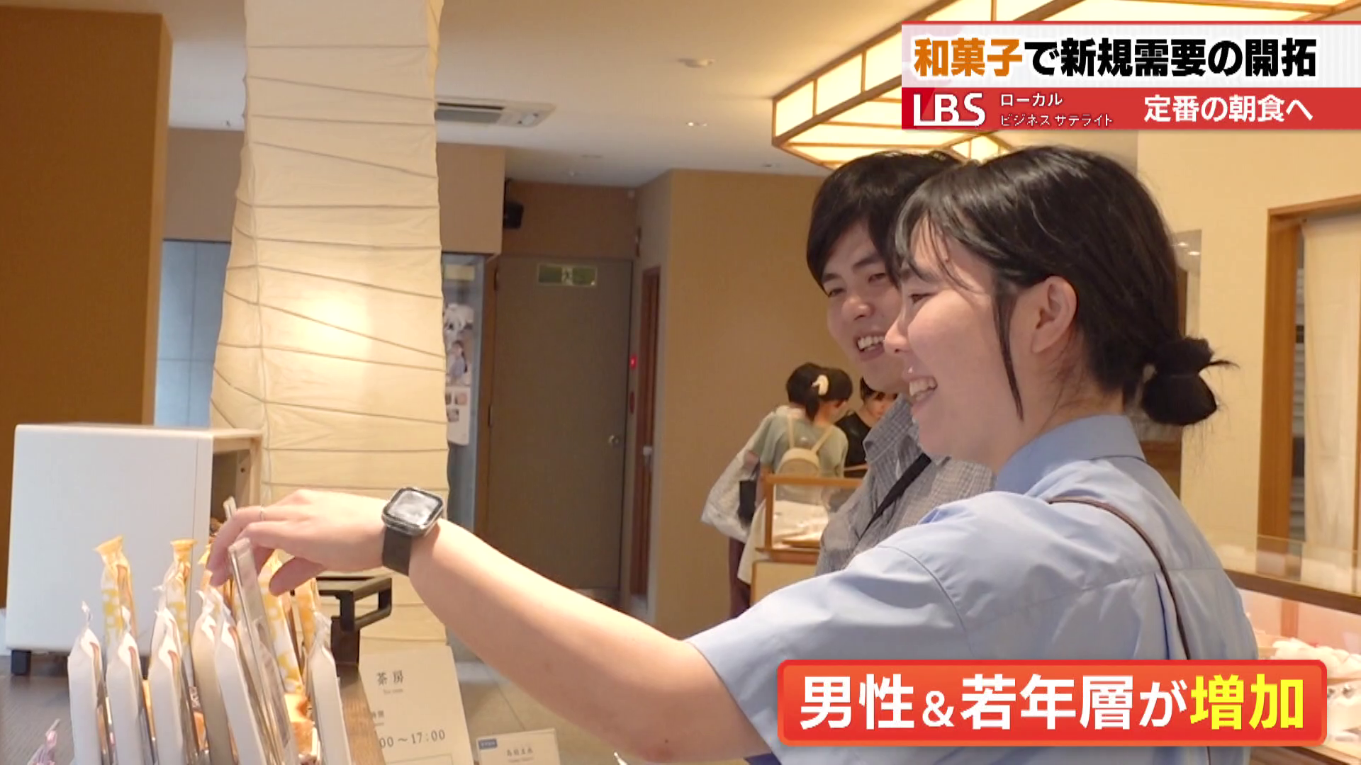 若年層の客が増加