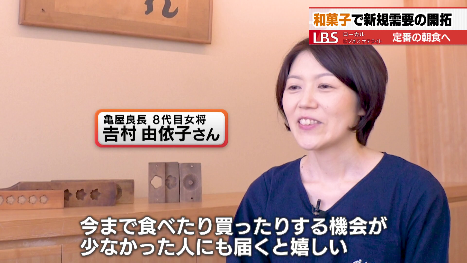 「いろいろな方にも知ってもらいたい」と話す吉村さん