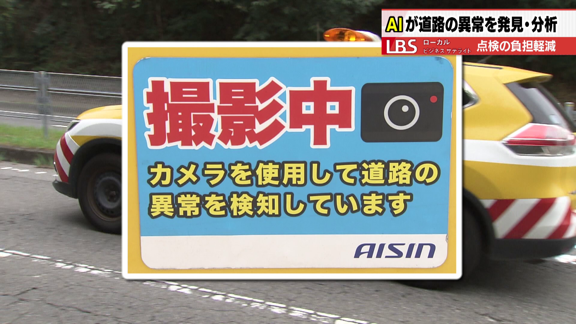ドアに書かれた「撮影中」の文字