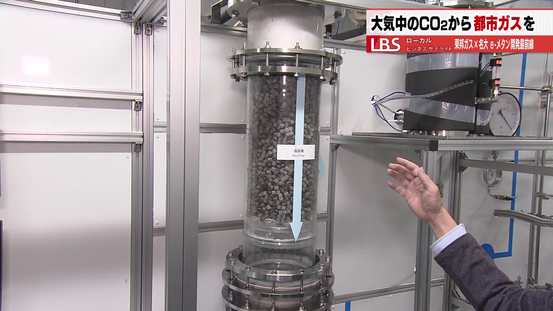 大気からCO2を回収する装置