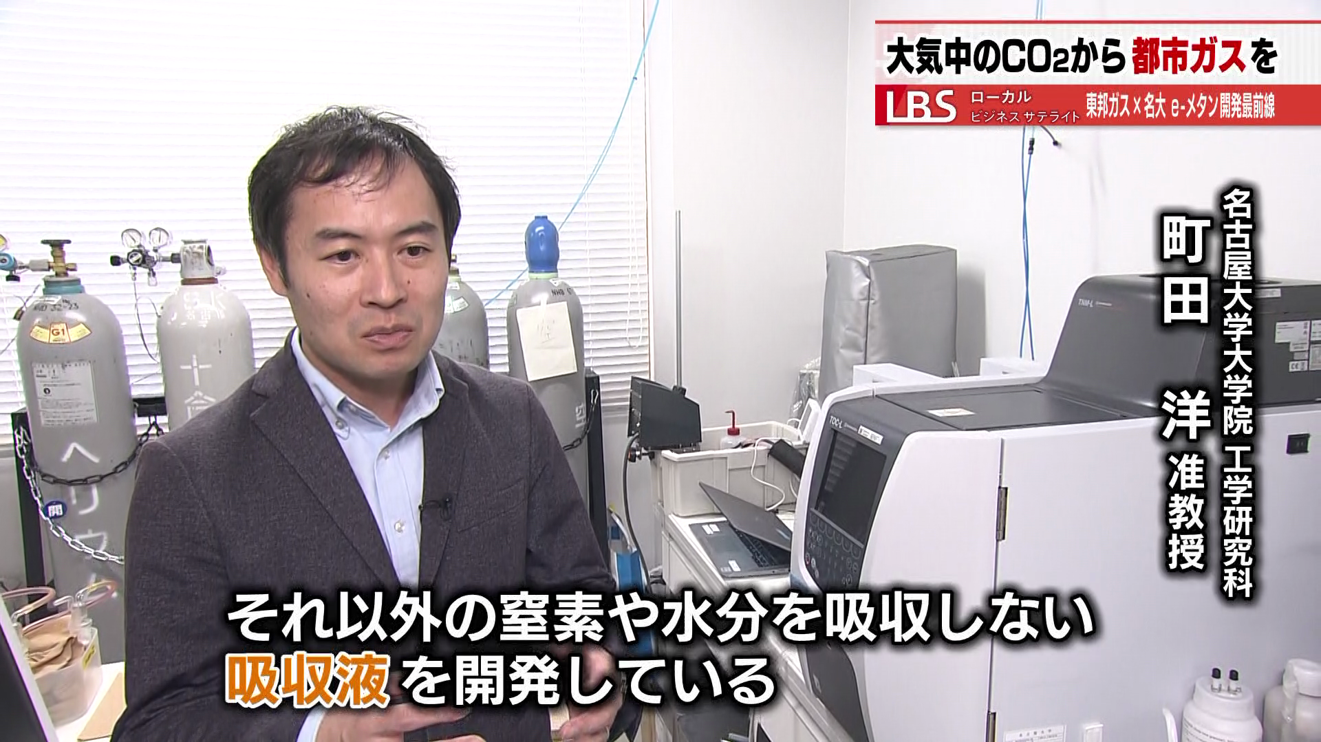 名古屋大学大学院 工学研究科 町田准教授