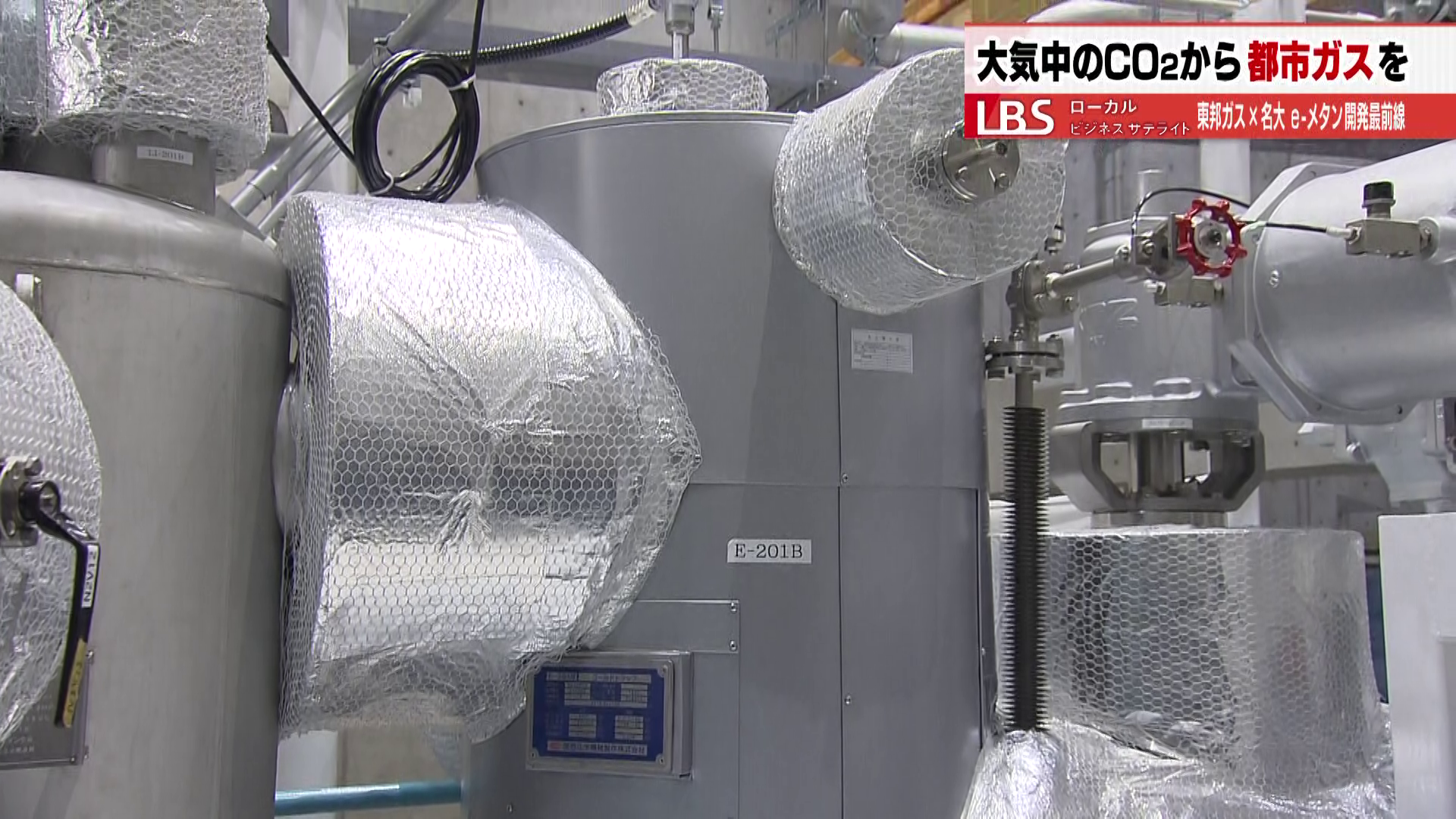 二酸化炭素を確実に取り出すための装置