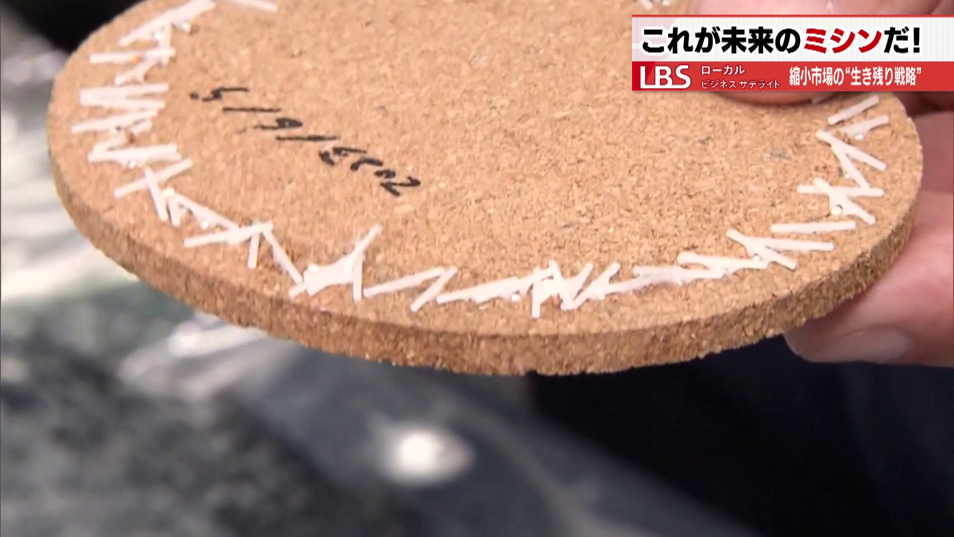 裏にはタグがびっしり！