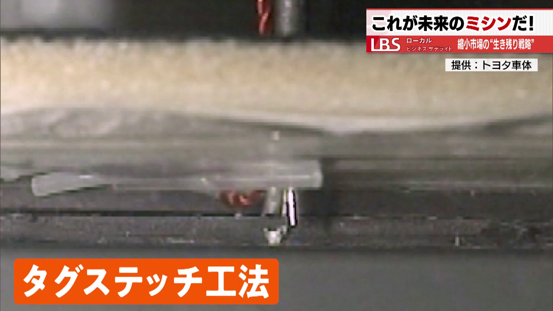 タグステッチ工法