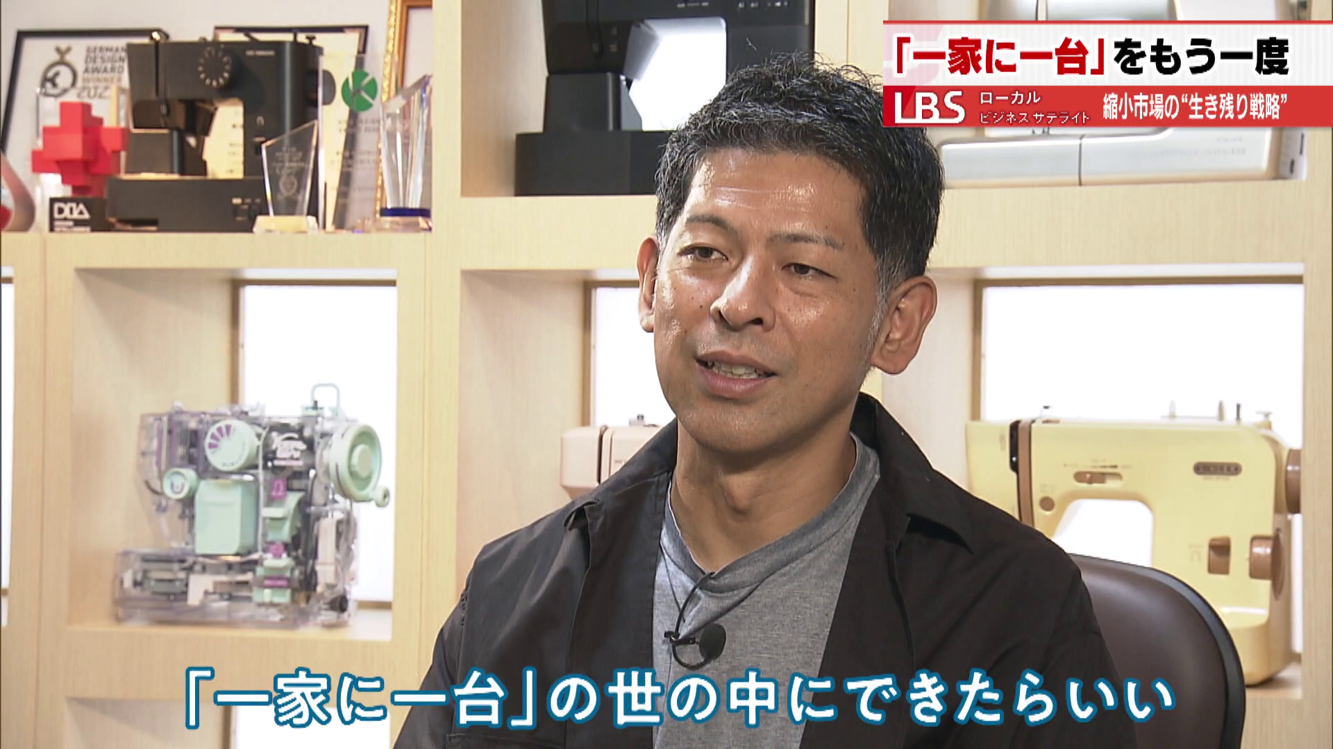 「『一家に一台』の世の中にできたらいい」と話す山崎社長