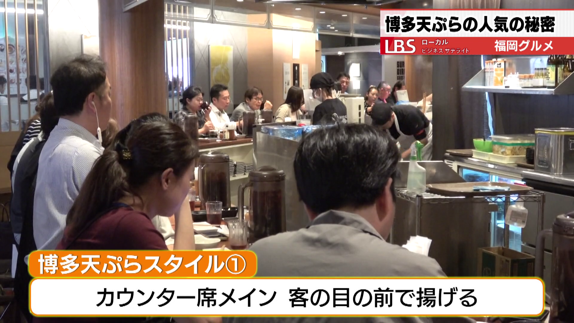 カウンター席メイン