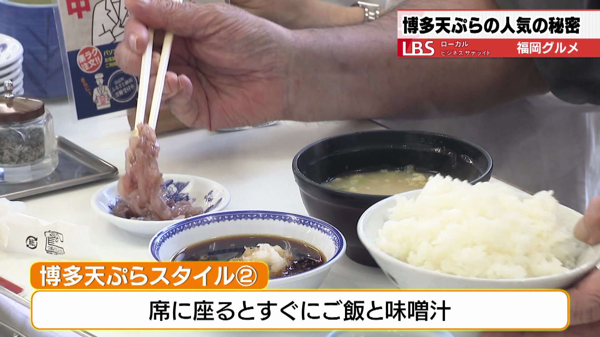 着席後、すぐにご飯と味噌汁が届く