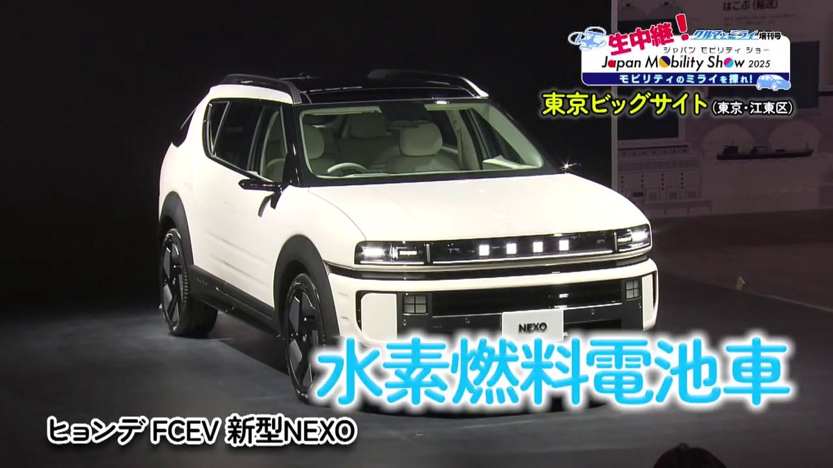 「ヒョンデFCEV 新型NEXO」