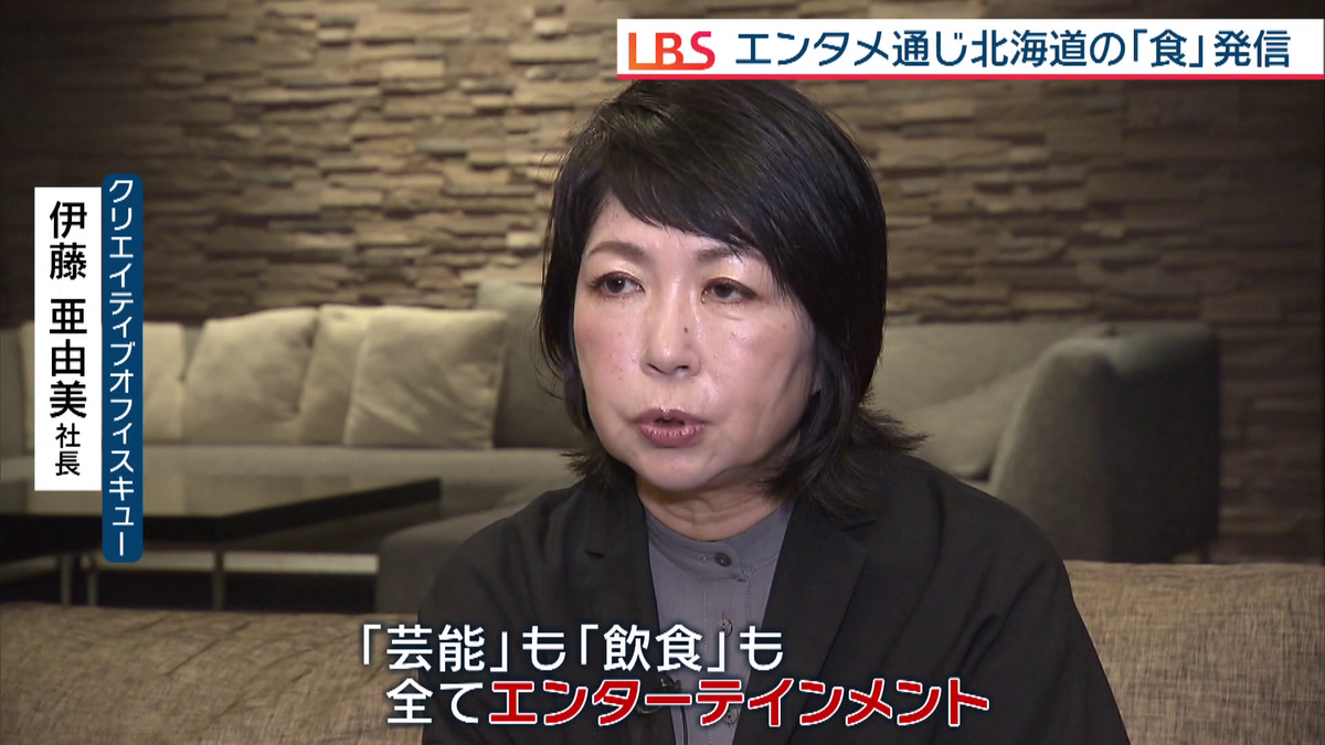 食と映像をコラボレーションさせることで、ビジネスに発展