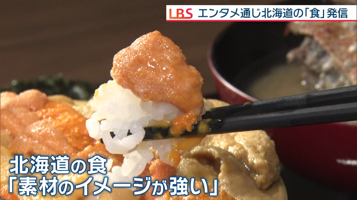 ウニを箸上げした様子