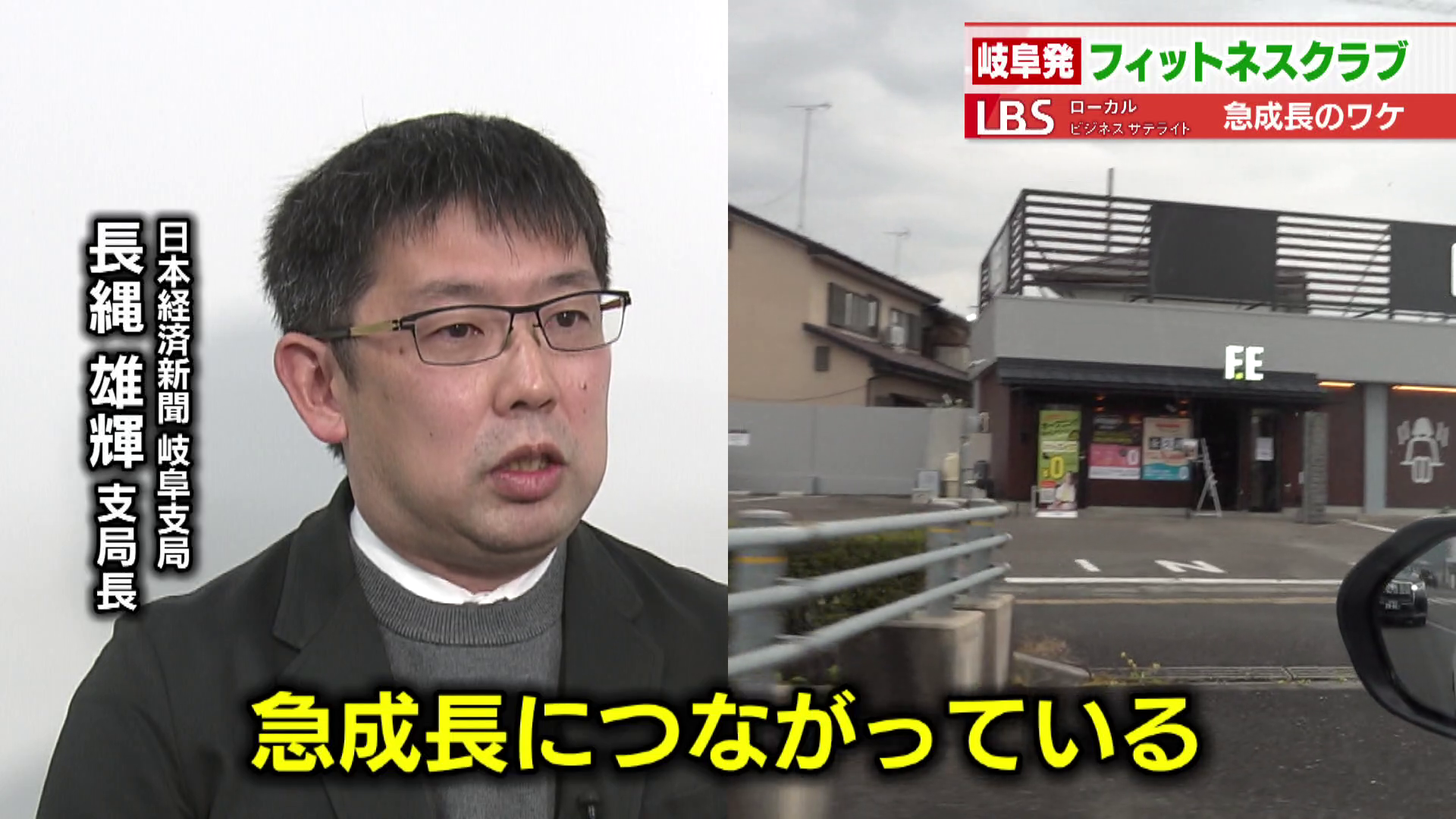 日本経済新聞 岐阜市局 長縄雄輝支局長