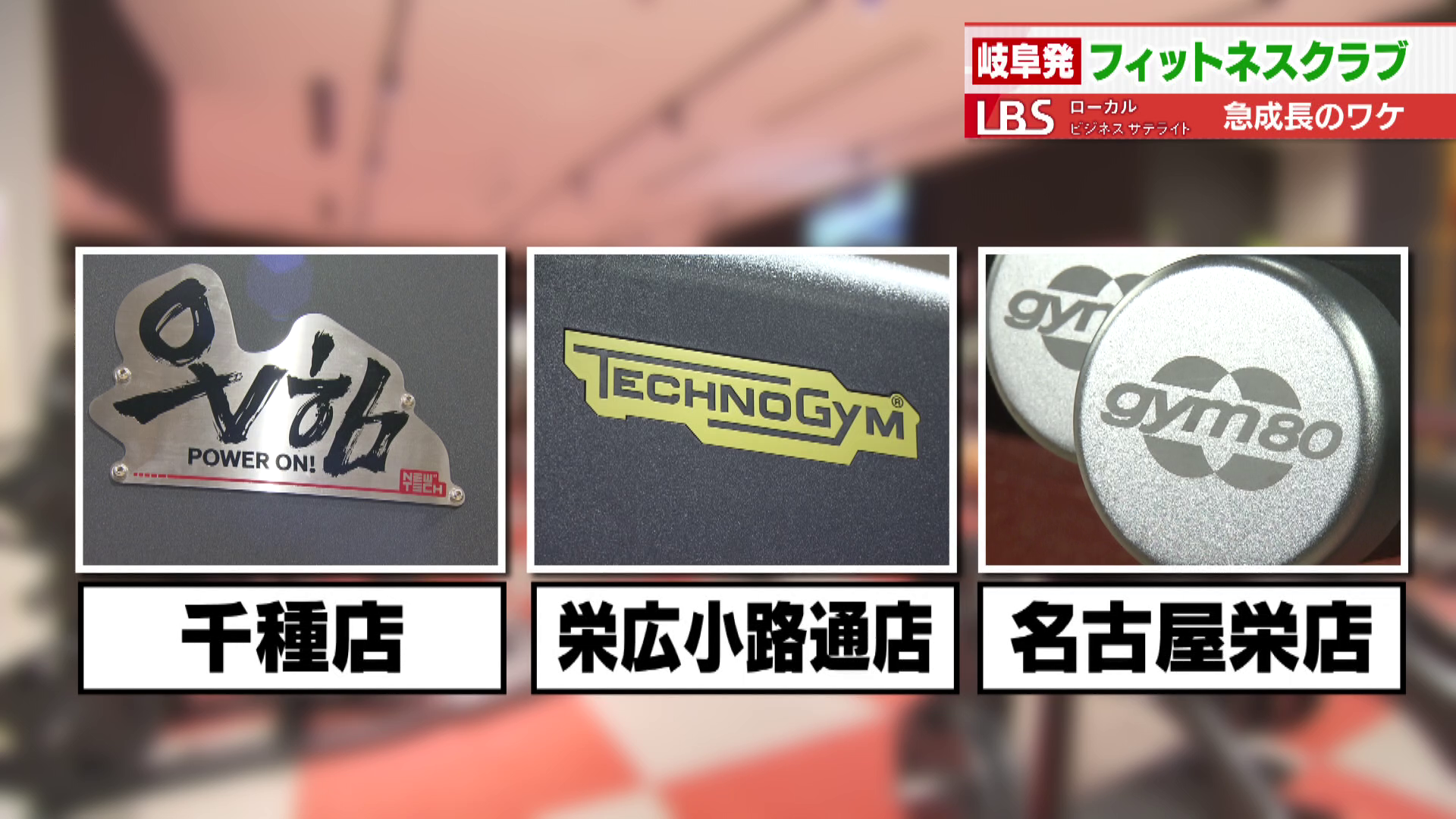 店舗によって違うブランドのものをそろえている