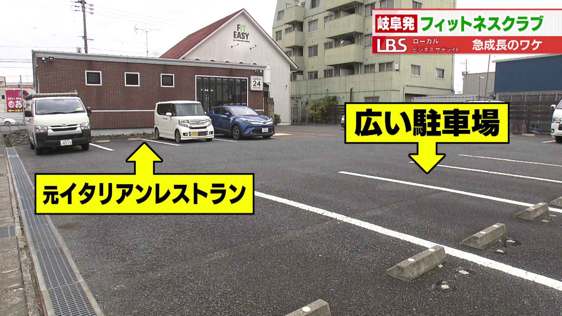 元イタリアンレストランの店舗を改装