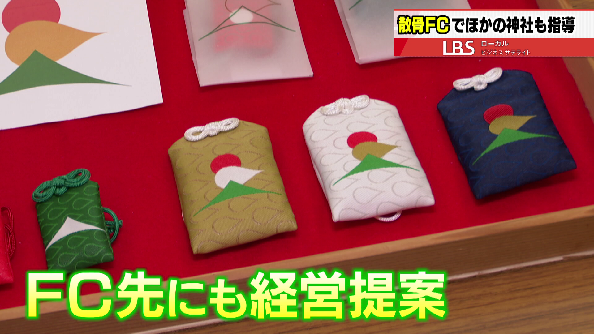 神社のブランドを強化