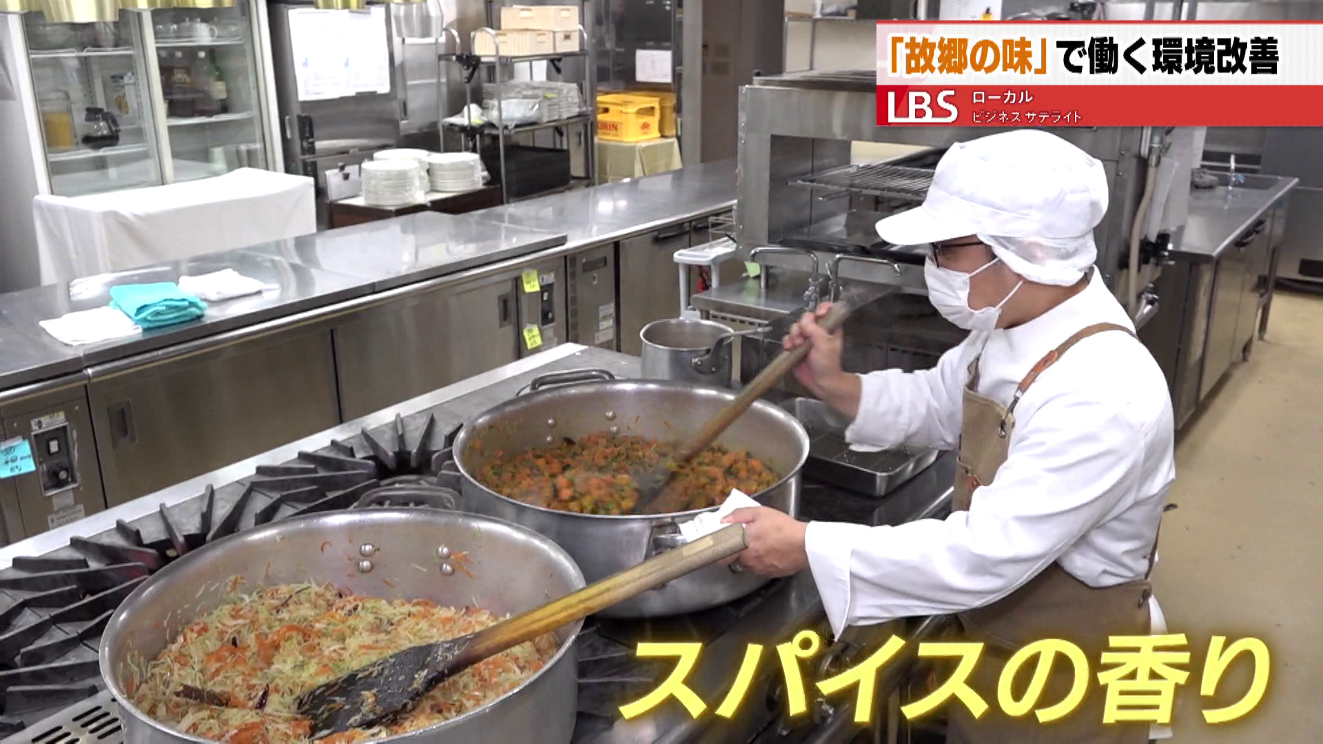 結婚式場がカレーを調理