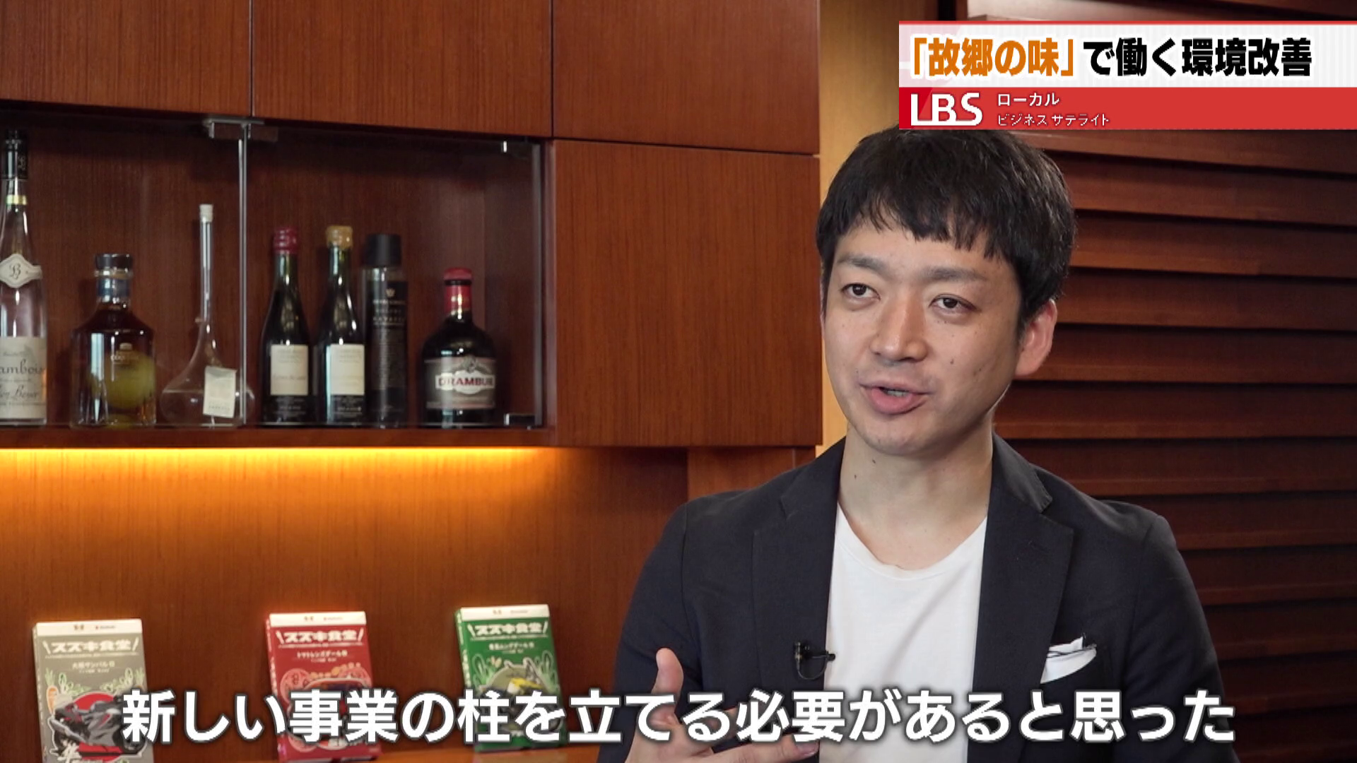 鳥善6代目社長 伊達善隆さん