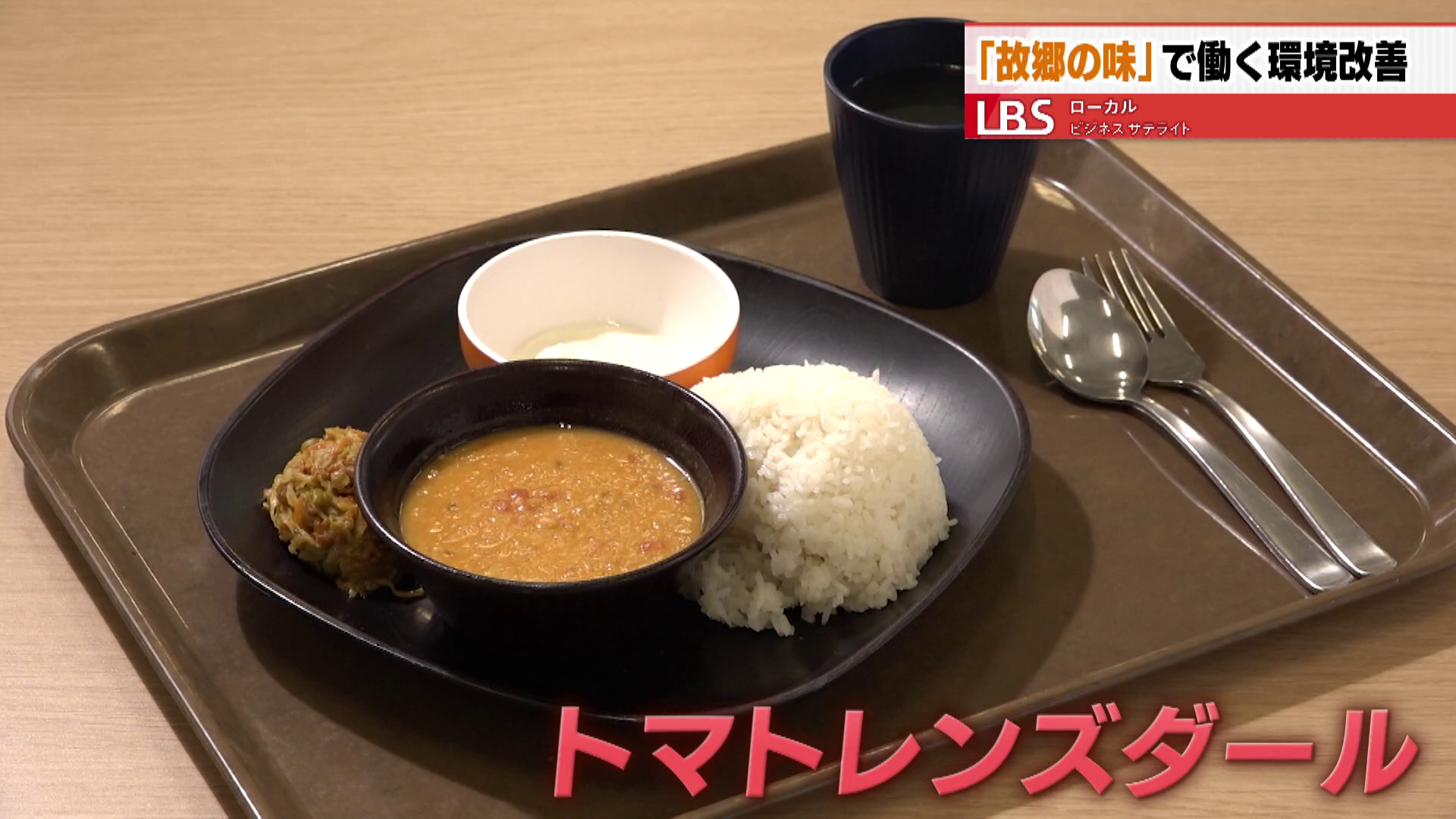 カレーは全部で13種類