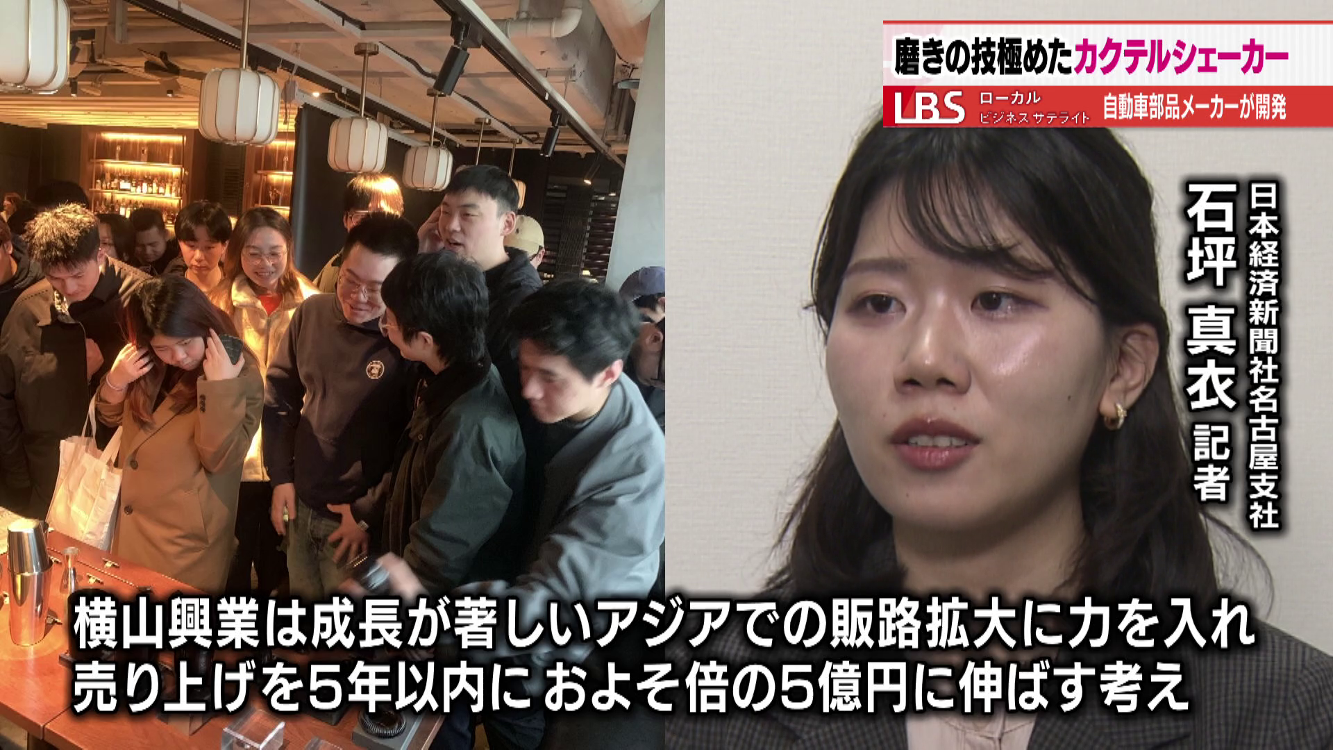 横山興業は5年以内に、売り上げを5億円に伸ばしたい考え