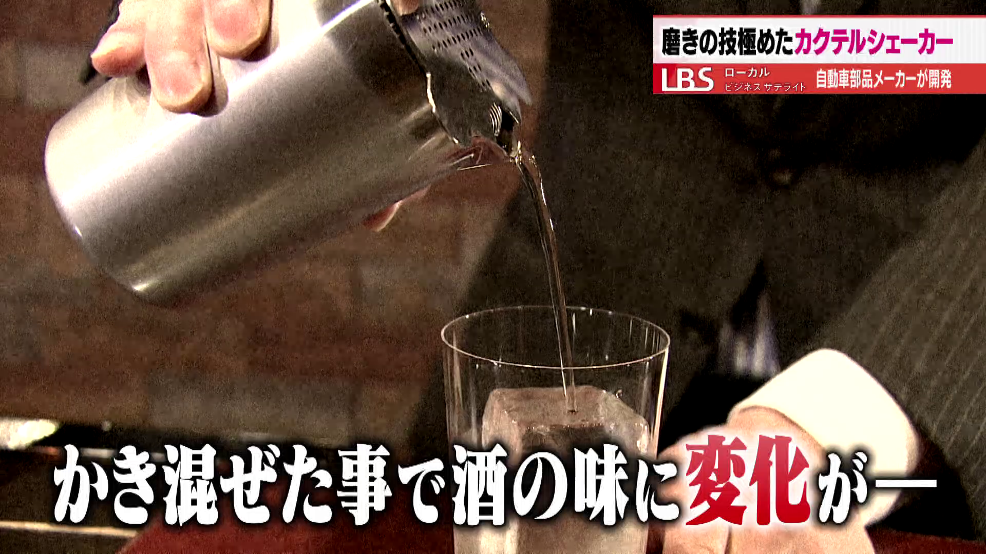 ウイスキーの味に変化が起きた