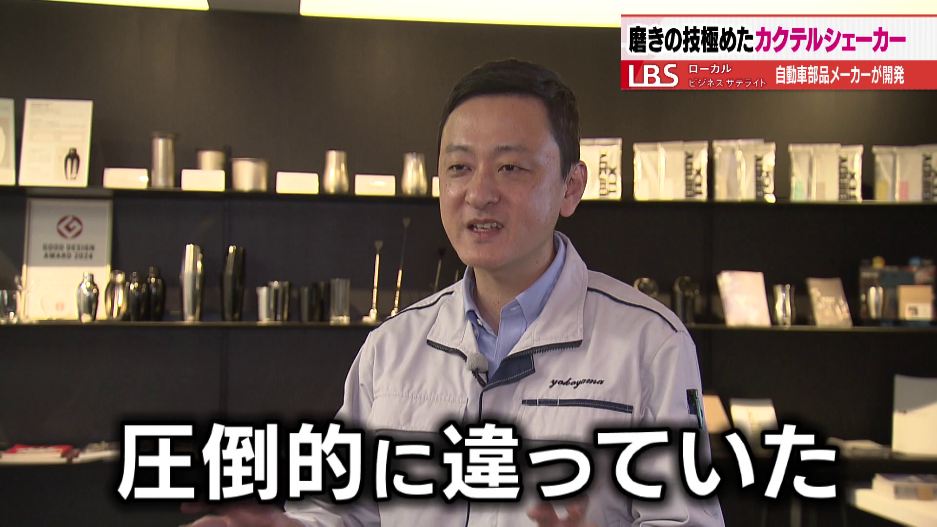 横山興業 商品企画部部長 横山哲也取締役