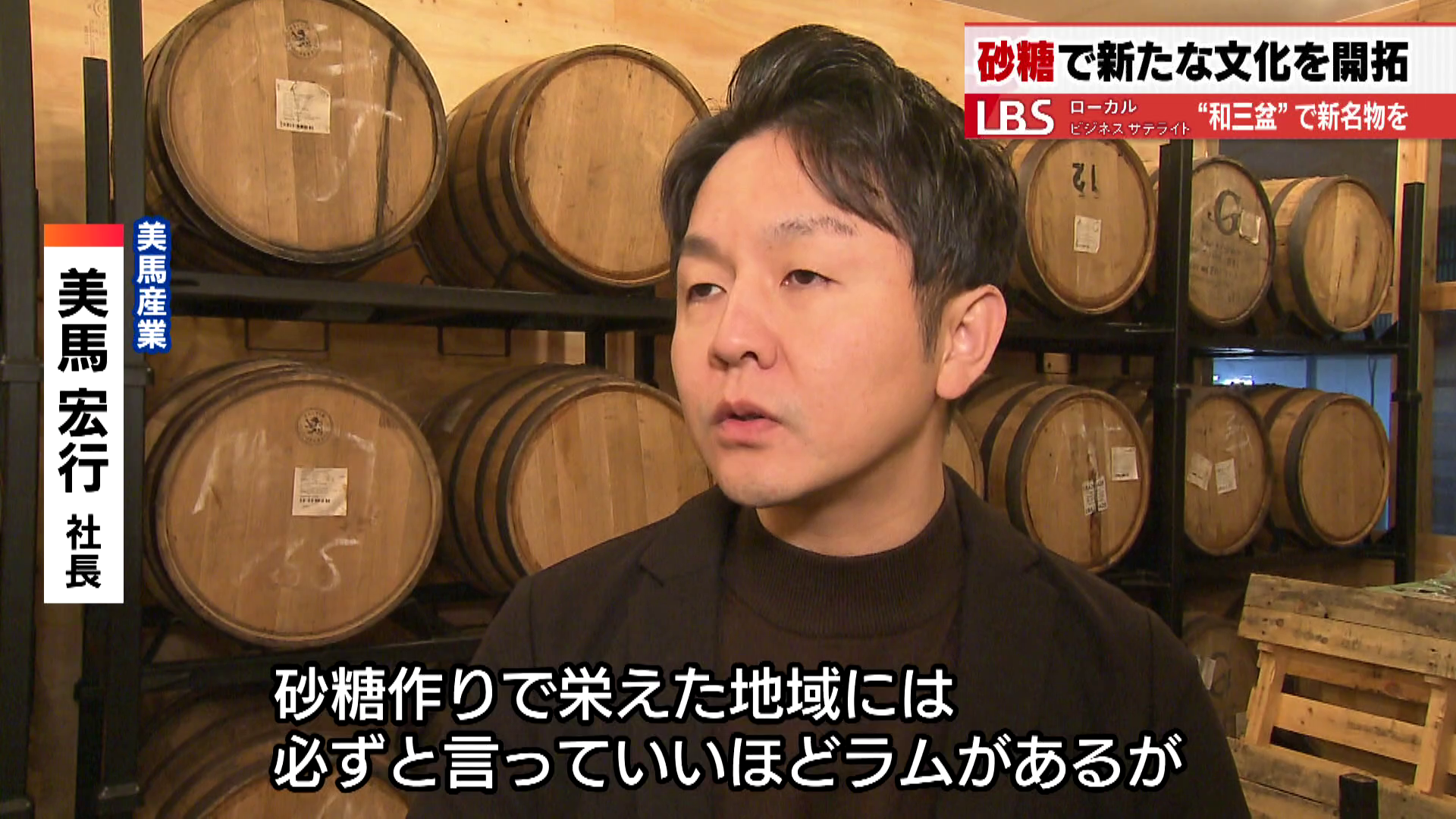 美馬産業 美馬宏行社長