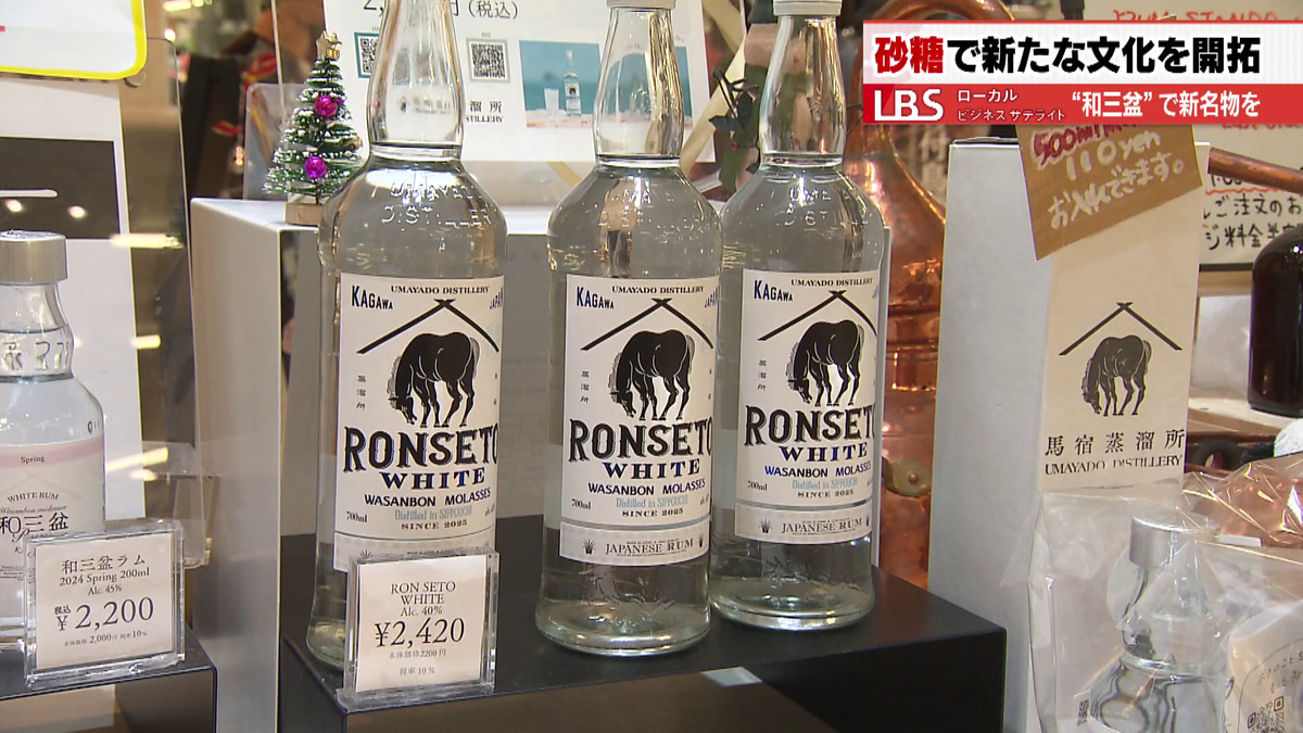 「RON SETO WHITE」が販売された様子