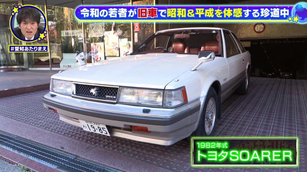 1982年式 トヨタSOARER