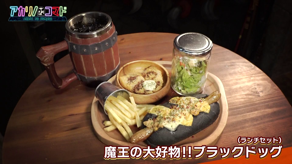 魔王の大好物！！ブラックドッグ