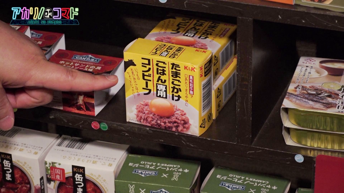 たまごかけごはん専用コンビーフ