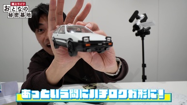 ハチロク完成間近